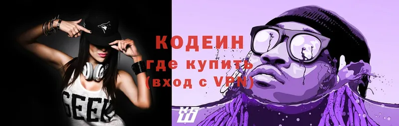 Кодеин Purple Drank  Благовещенск 