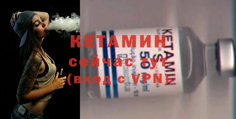 Кетамин VHQ Благовещенск