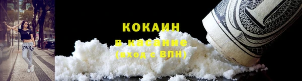 COCAINE Волоколамск