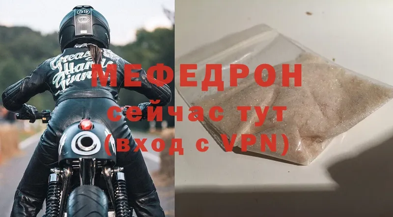 сколько стоит  Благовещенск  Мефедрон VHQ 